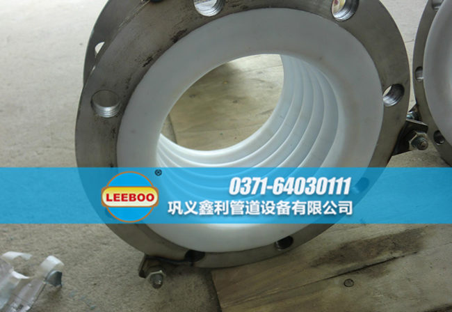 內(nèi)襯四氟<a href=http://www.wanggezhan.cn target=_blank class=infotextkey>補償器</a>安裝實圖